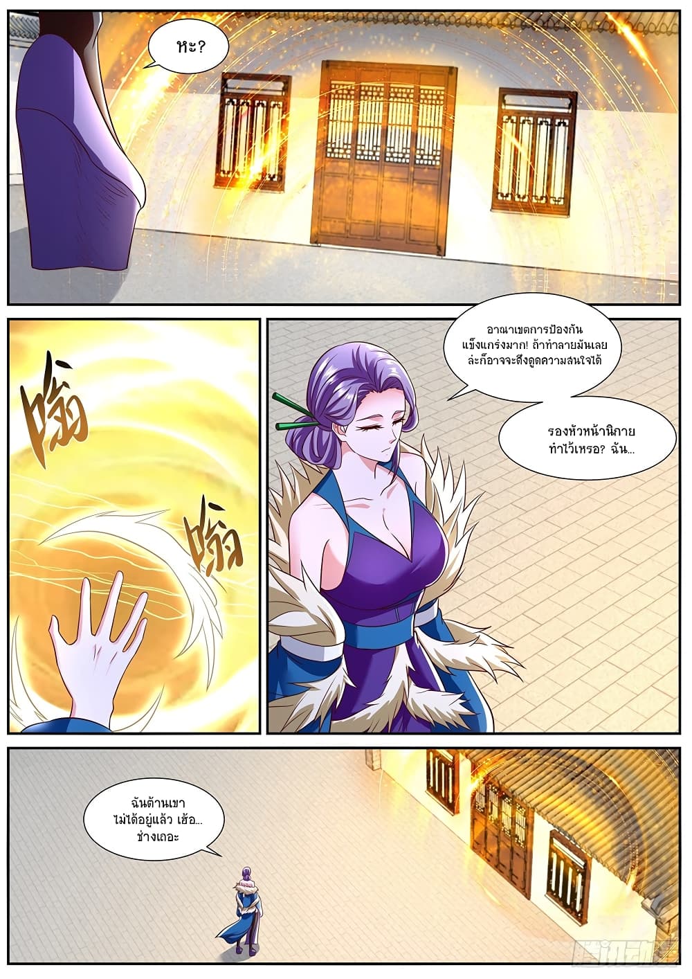 Rebirth Of the Urban Immortal Cultivator page 8