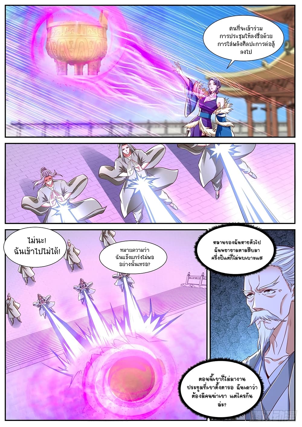 Rebirth Of the Urban Immortal Cultivator page 10