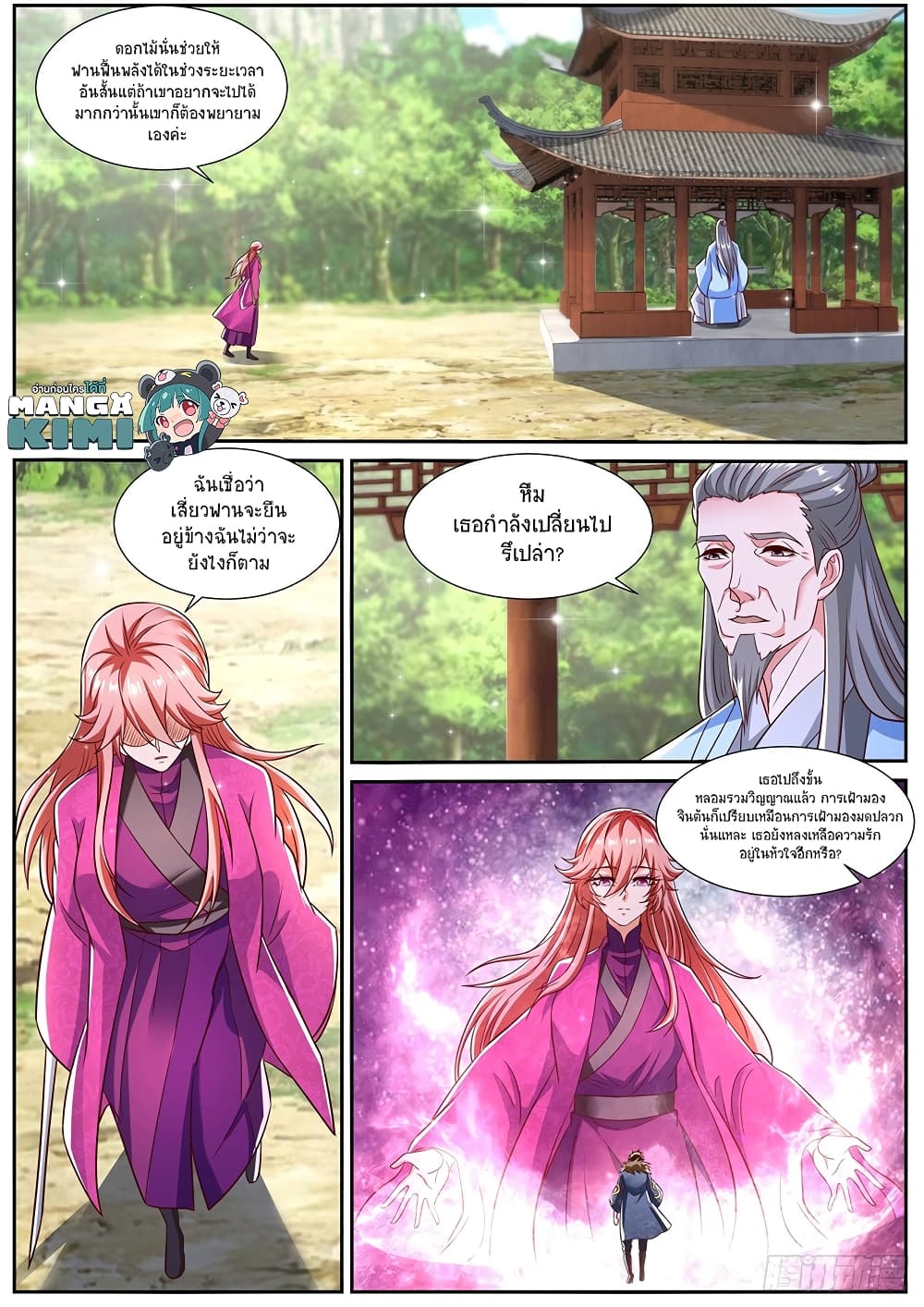 Rebirth Of the Urban Immortal Cultivator page 3