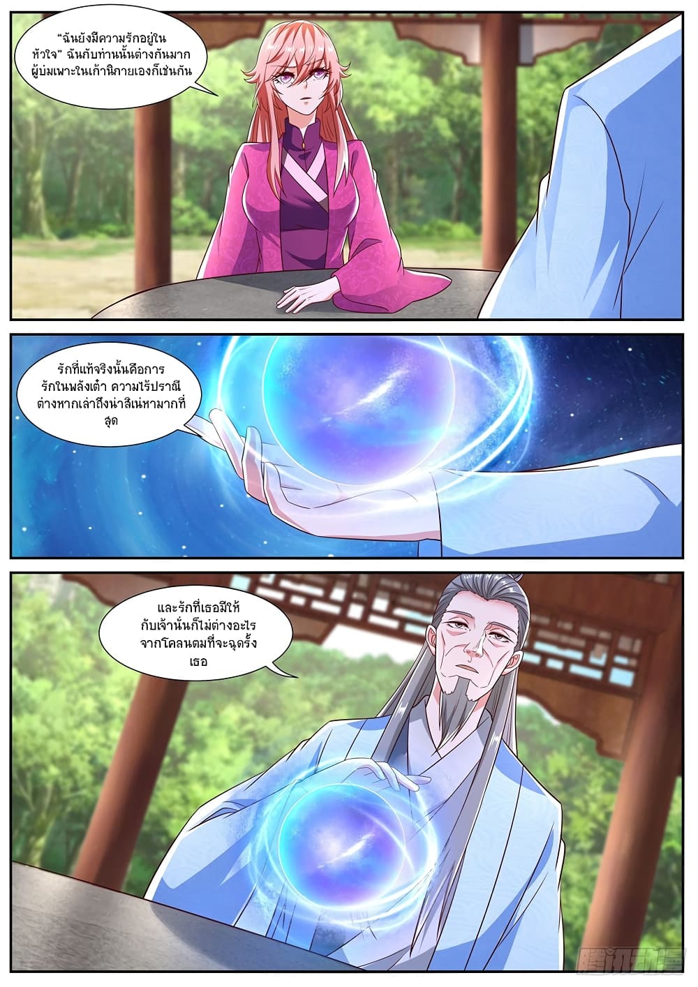 Rebirth Of the Urban Immortal Cultivator page 4