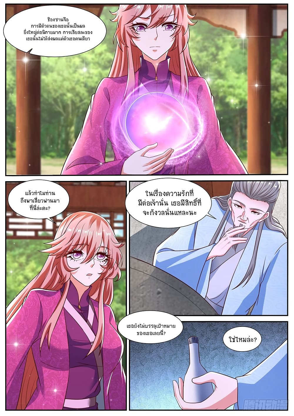 Rebirth Of the Urban Immortal Cultivator page 5