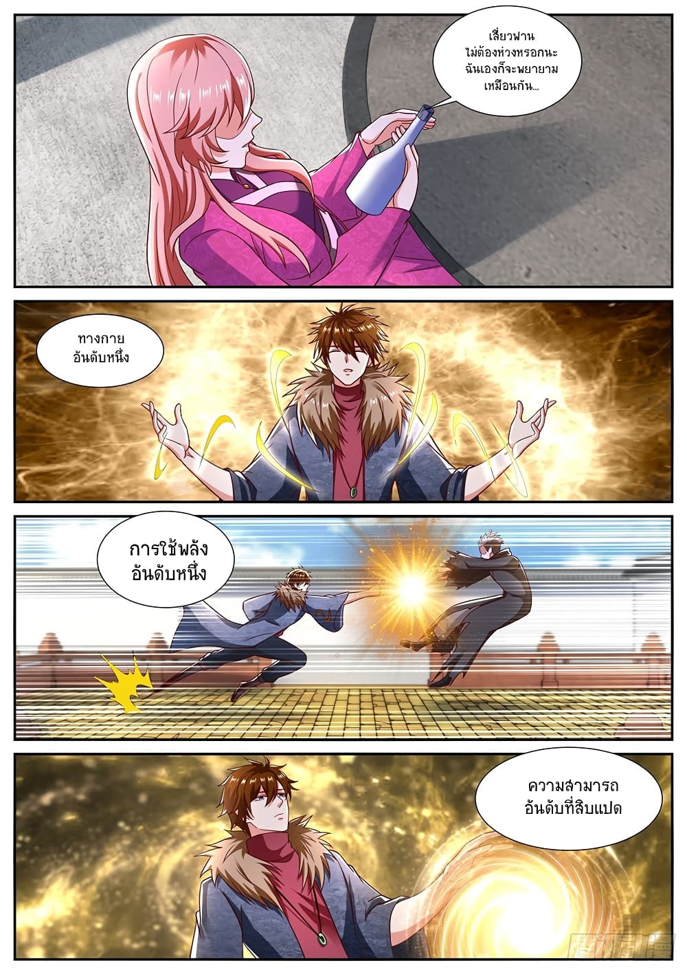 Rebirth Of the Urban Immortal Cultivator page 7