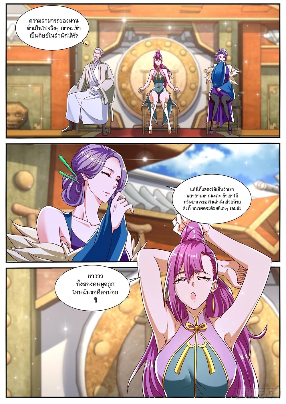 Rebirth Of the Urban Immortal Cultivator page 8