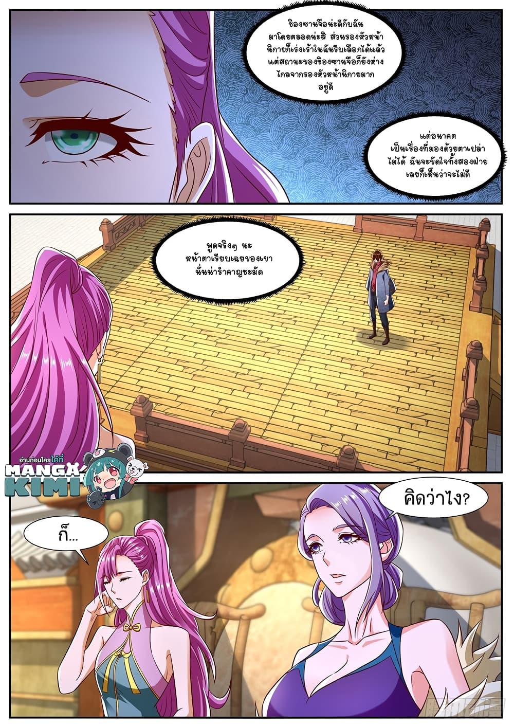 Rebirth Of the Urban Immortal Cultivator page 9