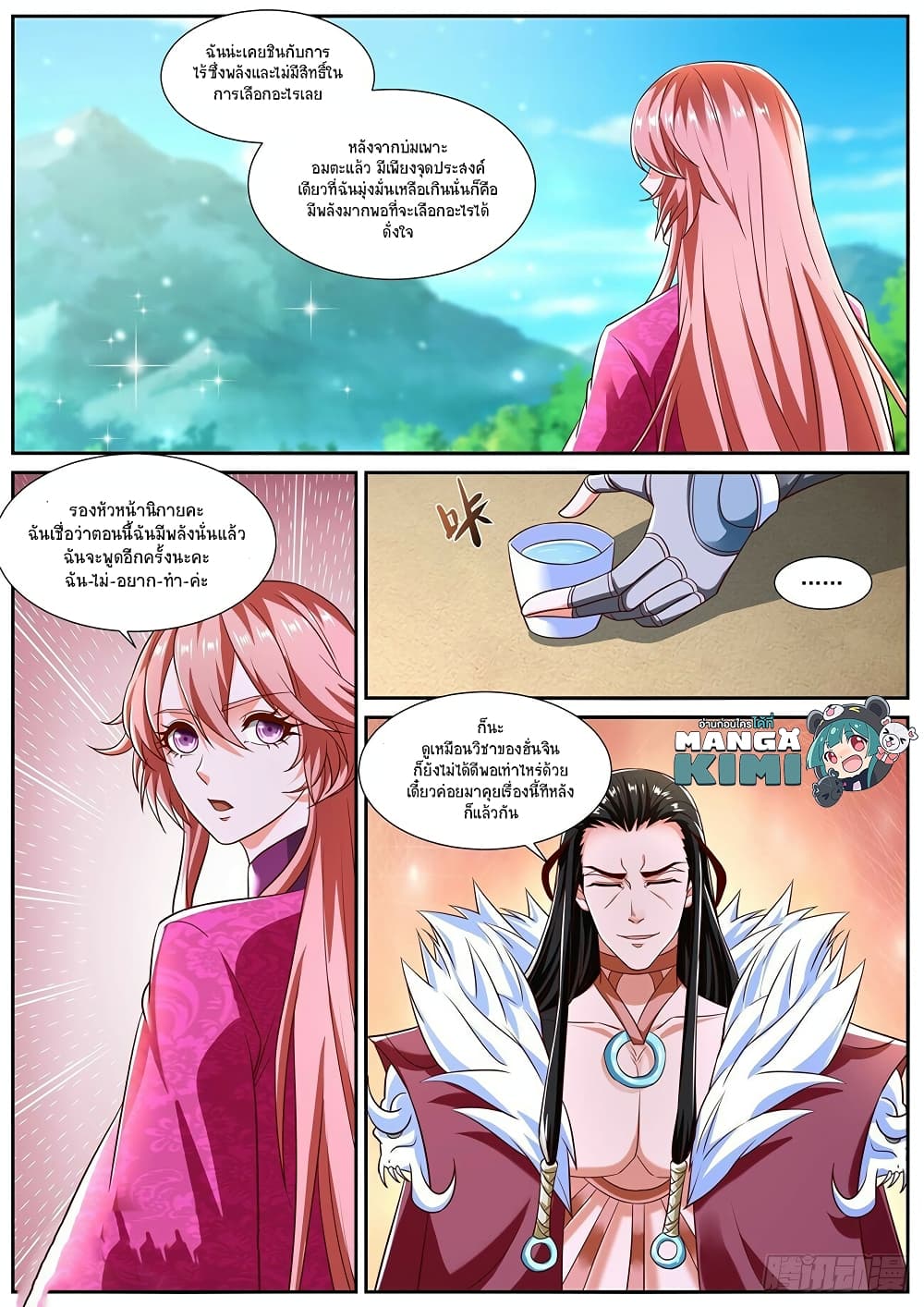 Rebirth Of the Urban Immortal Cultivator page 3