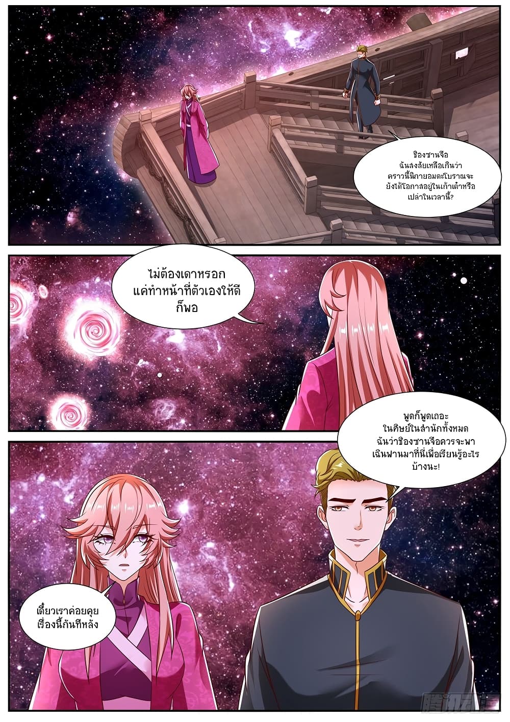 Rebirth Of the Urban Immortal Cultivator page 5