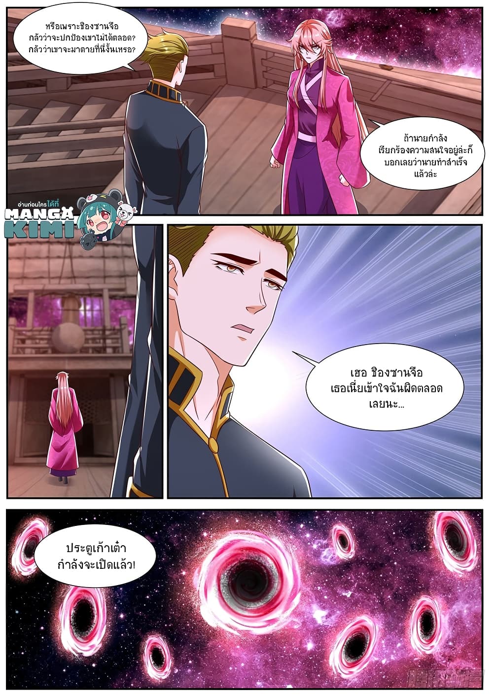 Rebirth Of the Urban Immortal Cultivator page 6