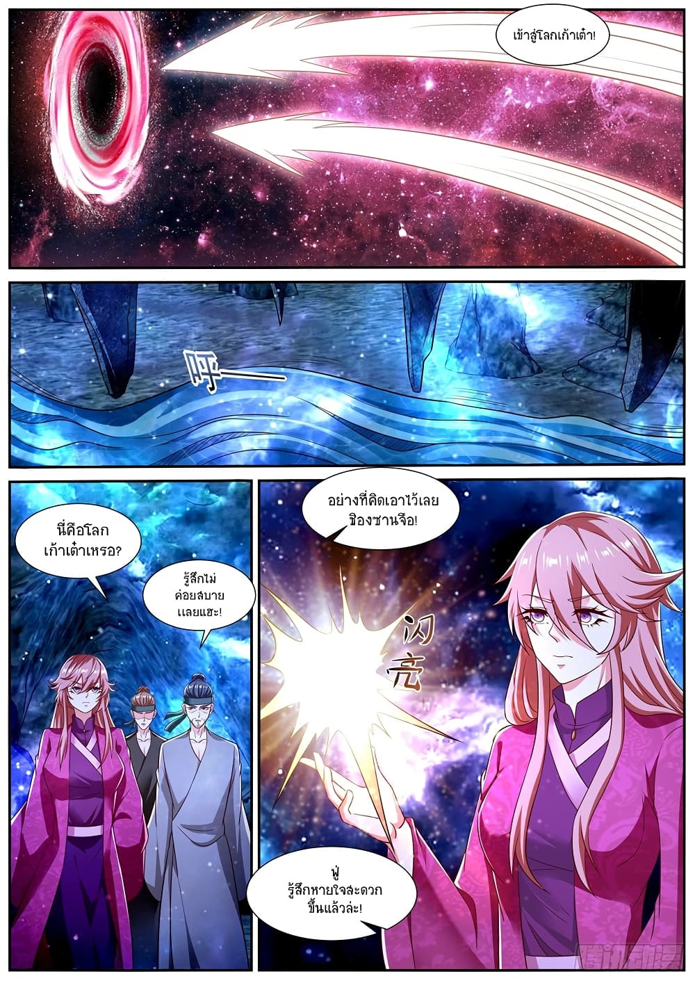 Rebirth Of the Urban Immortal Cultivator page 7