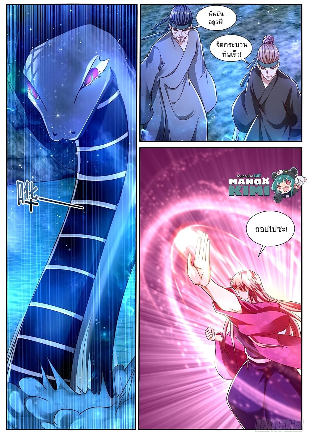 Rebirth Of the Urban Immortal Cultivator page 9