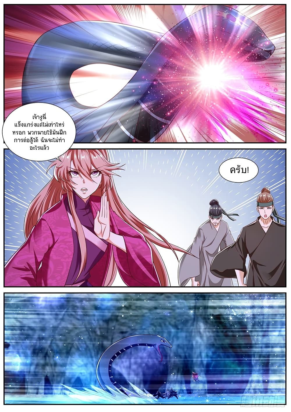 Rebirth Of the Urban Immortal Cultivator page 10