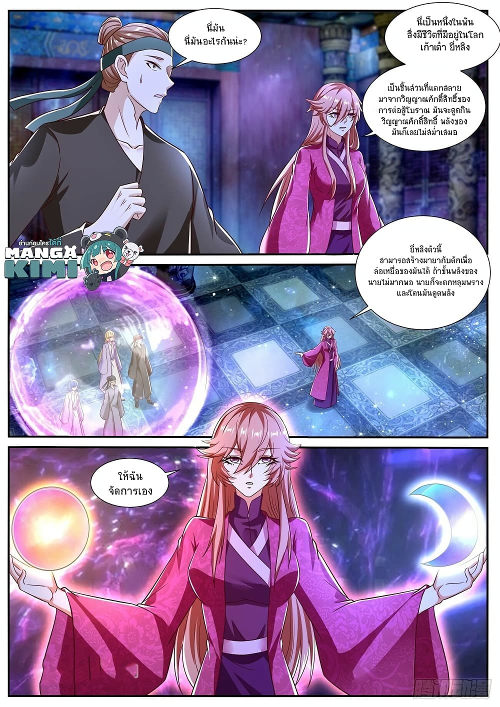 Rebirth Of the Urban Immortal Cultivator page 3