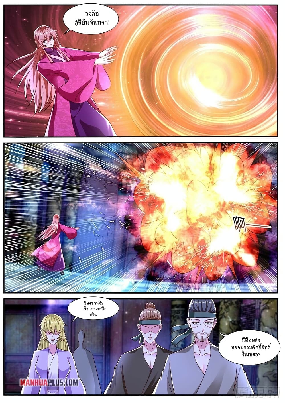 Rebirth Of the Urban Immortal Cultivator page 4