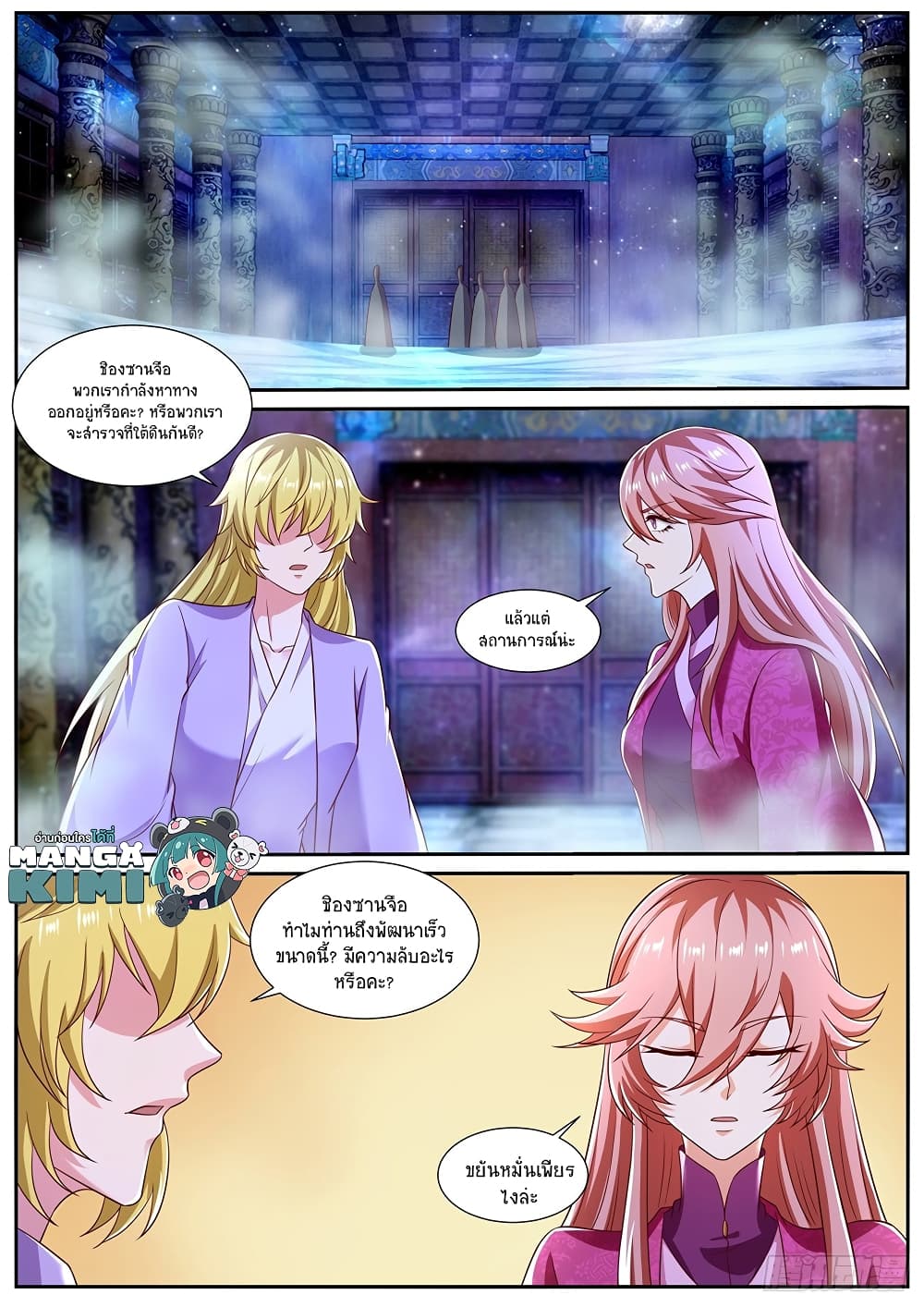 Rebirth Of the Urban Immortal Cultivator page 6