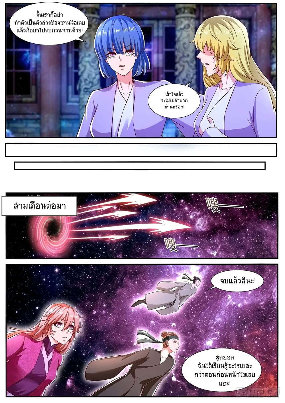 Rebirth Of the Urban Immortal Cultivator page 7