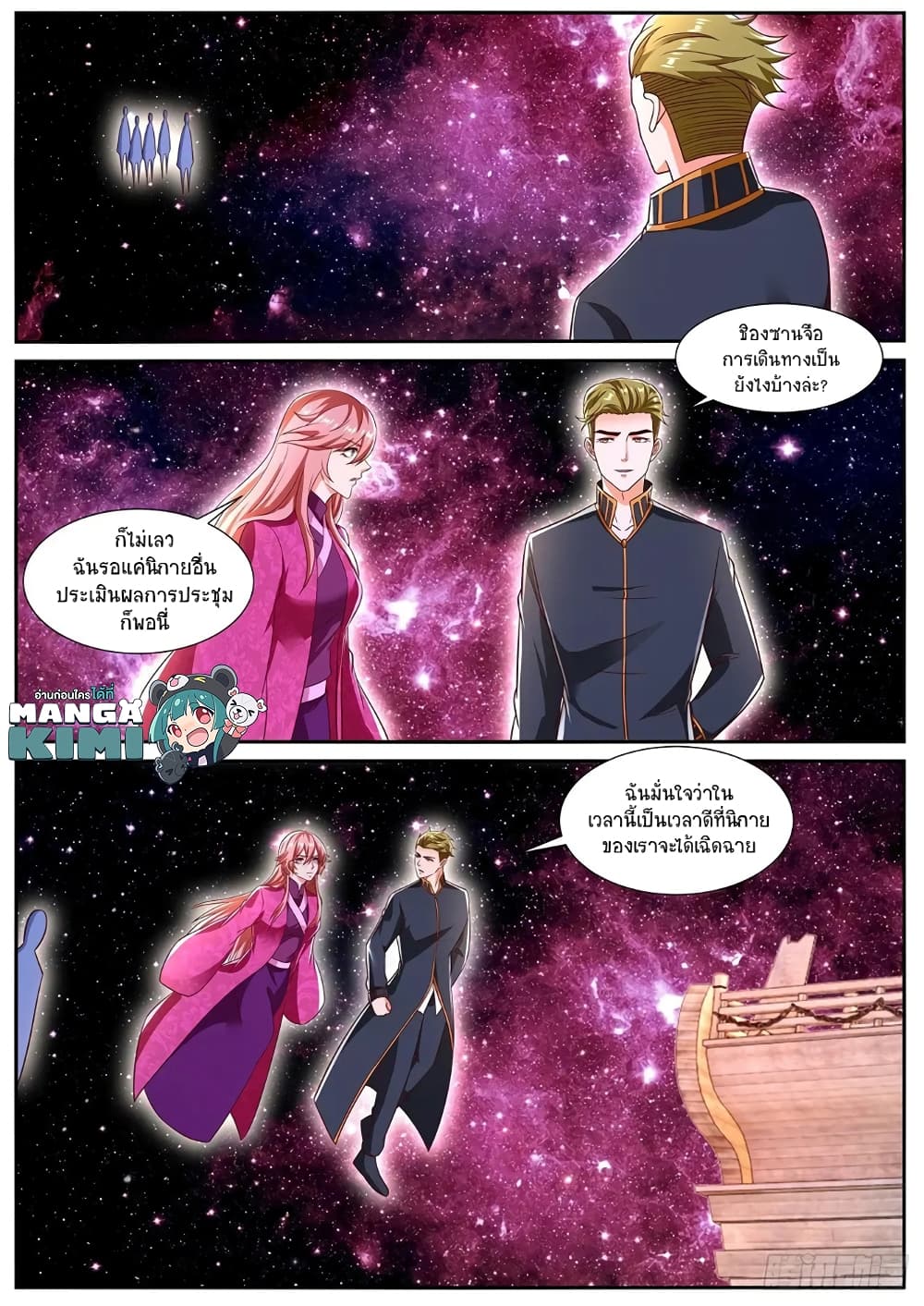 Rebirth Of the Urban Immortal Cultivator page 9