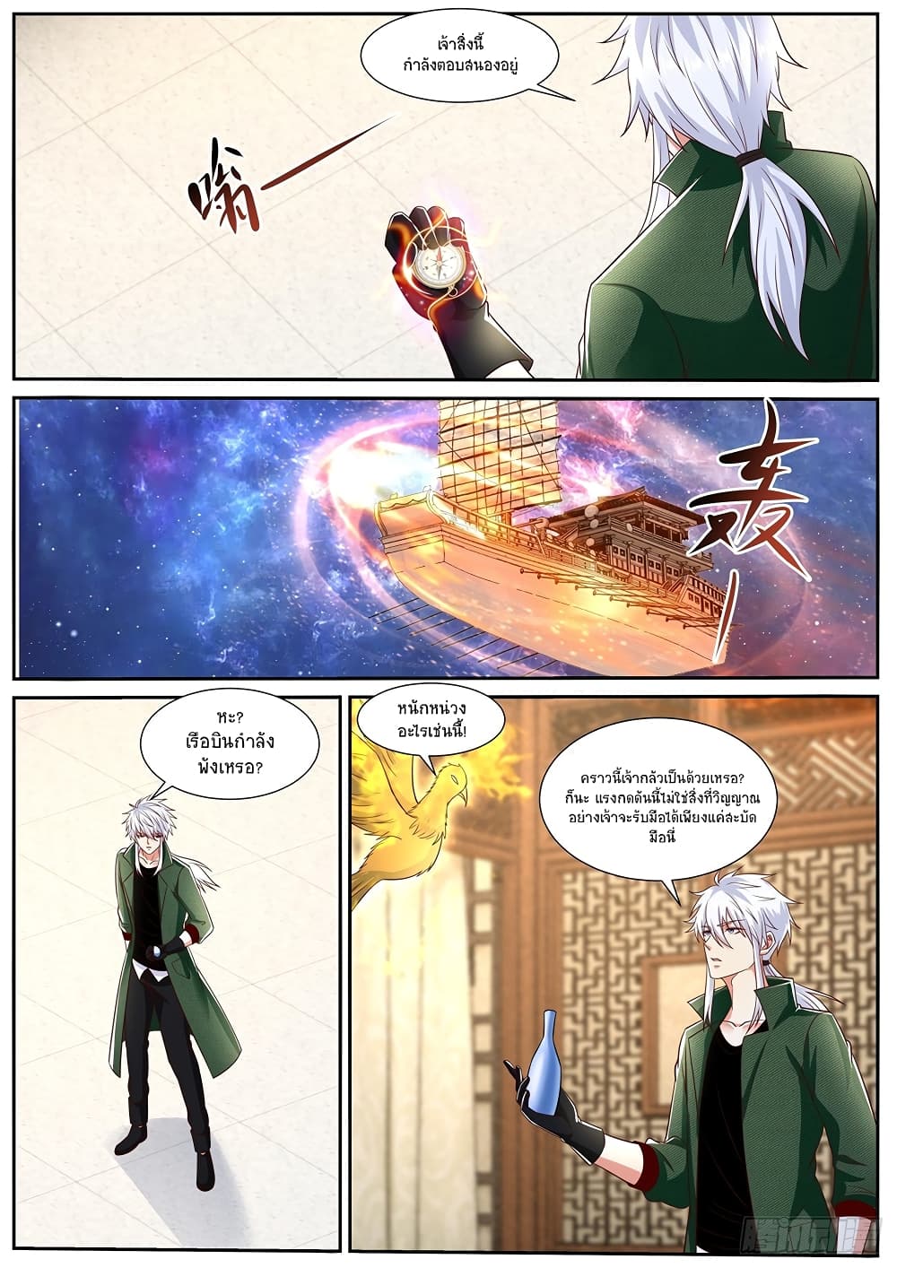 Rebirth Of the Urban Immortal Cultivator page 5