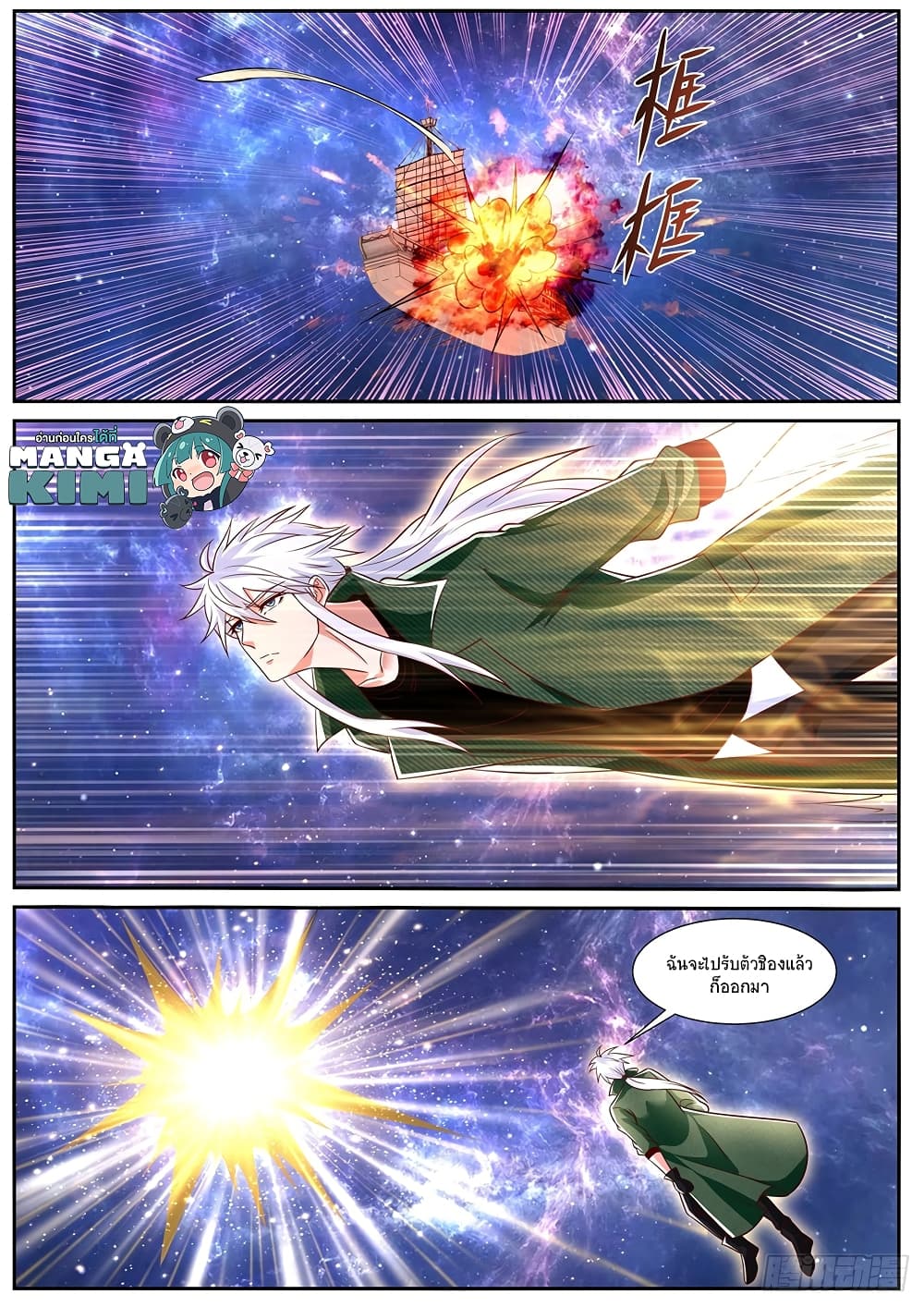 Rebirth Of the Urban Immortal Cultivator page 6