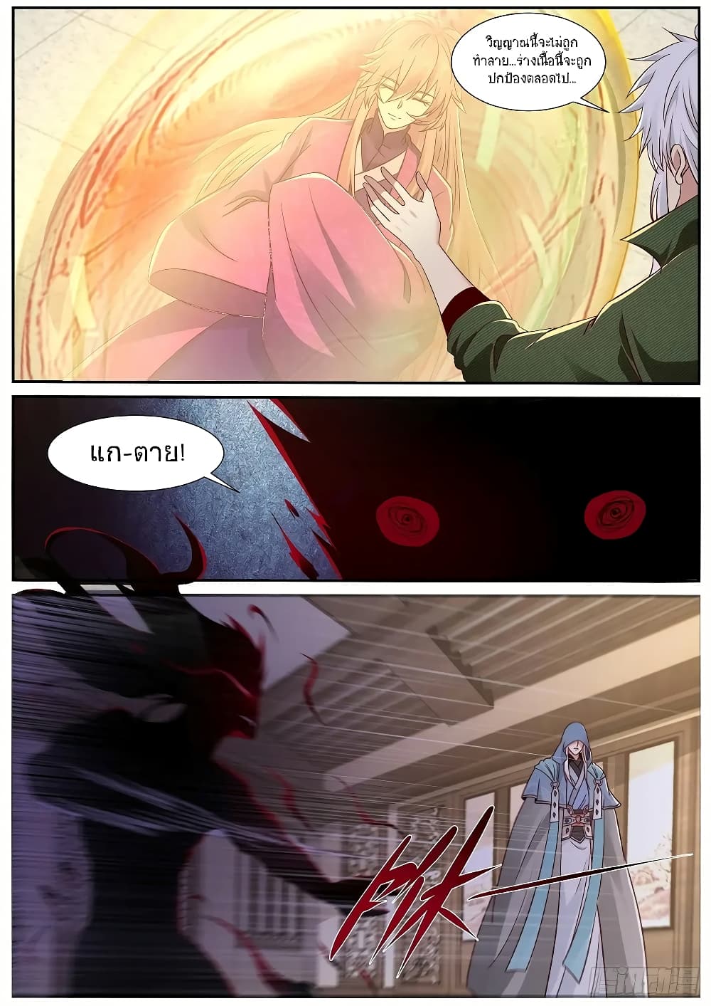 Rebirth Of the Urban Immortal Cultivator page 7
