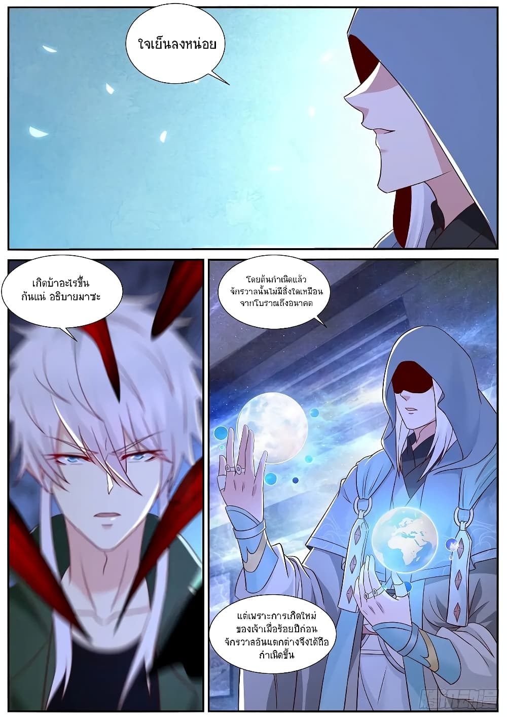 Rebirth Of the Urban Immortal Cultivator page 10