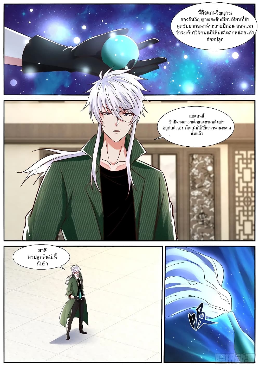 Rebirth Of the Urban Immortal Cultivator page 4