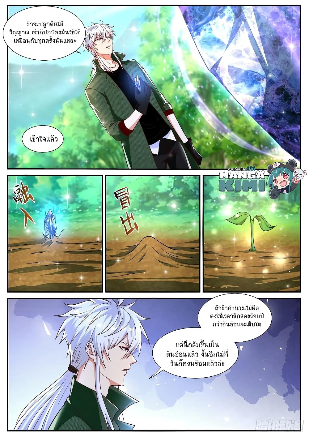 Rebirth Of the Urban Immortal Cultivator page 3