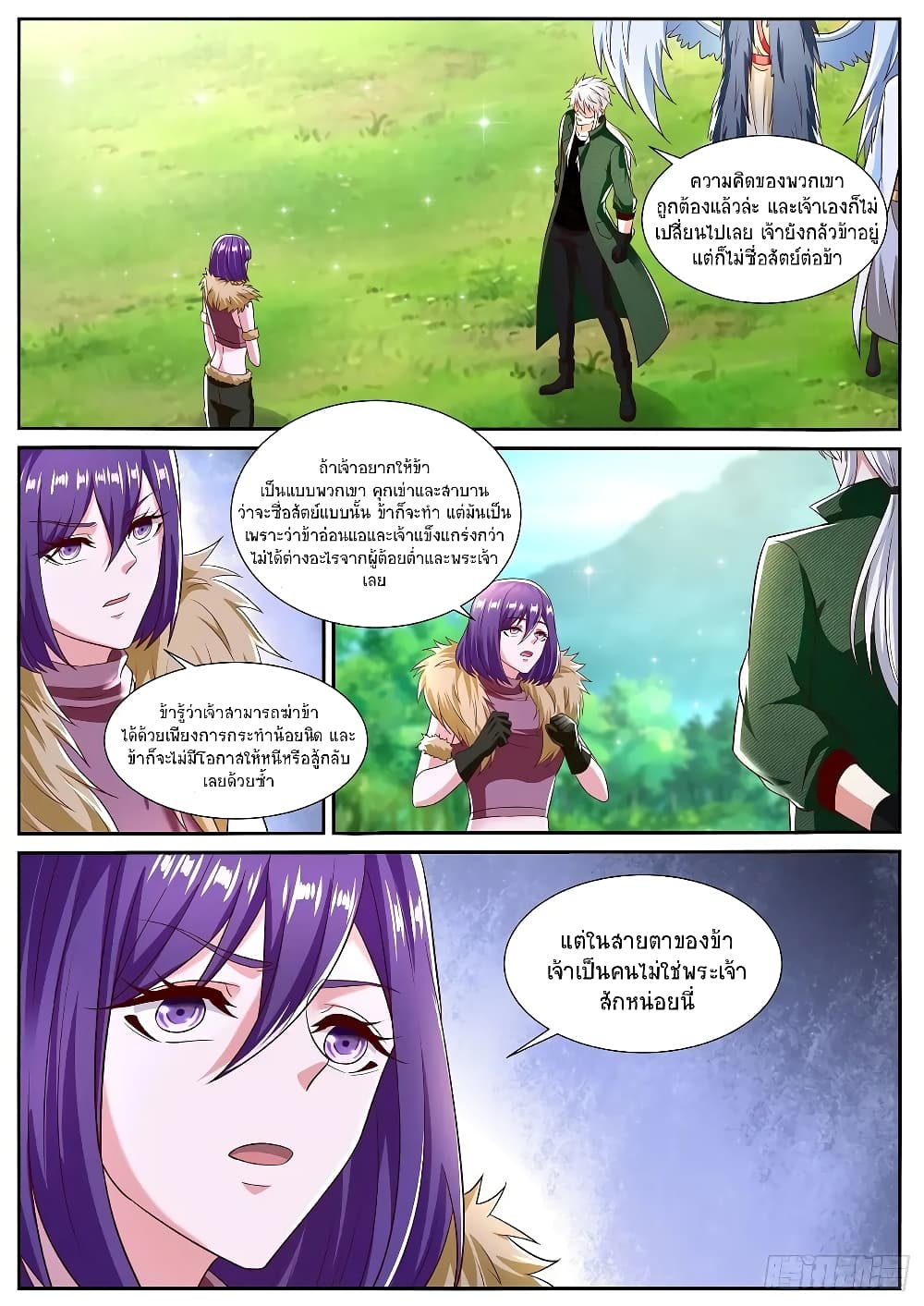 Rebirth Of the Urban Immortal Cultivator page 5