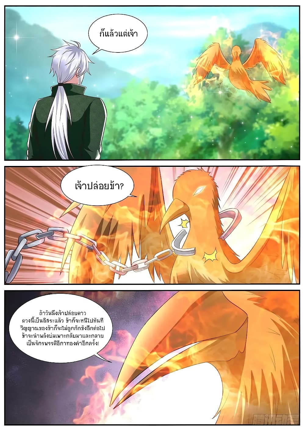 Rebirth Of the Urban Immortal Cultivator page 7