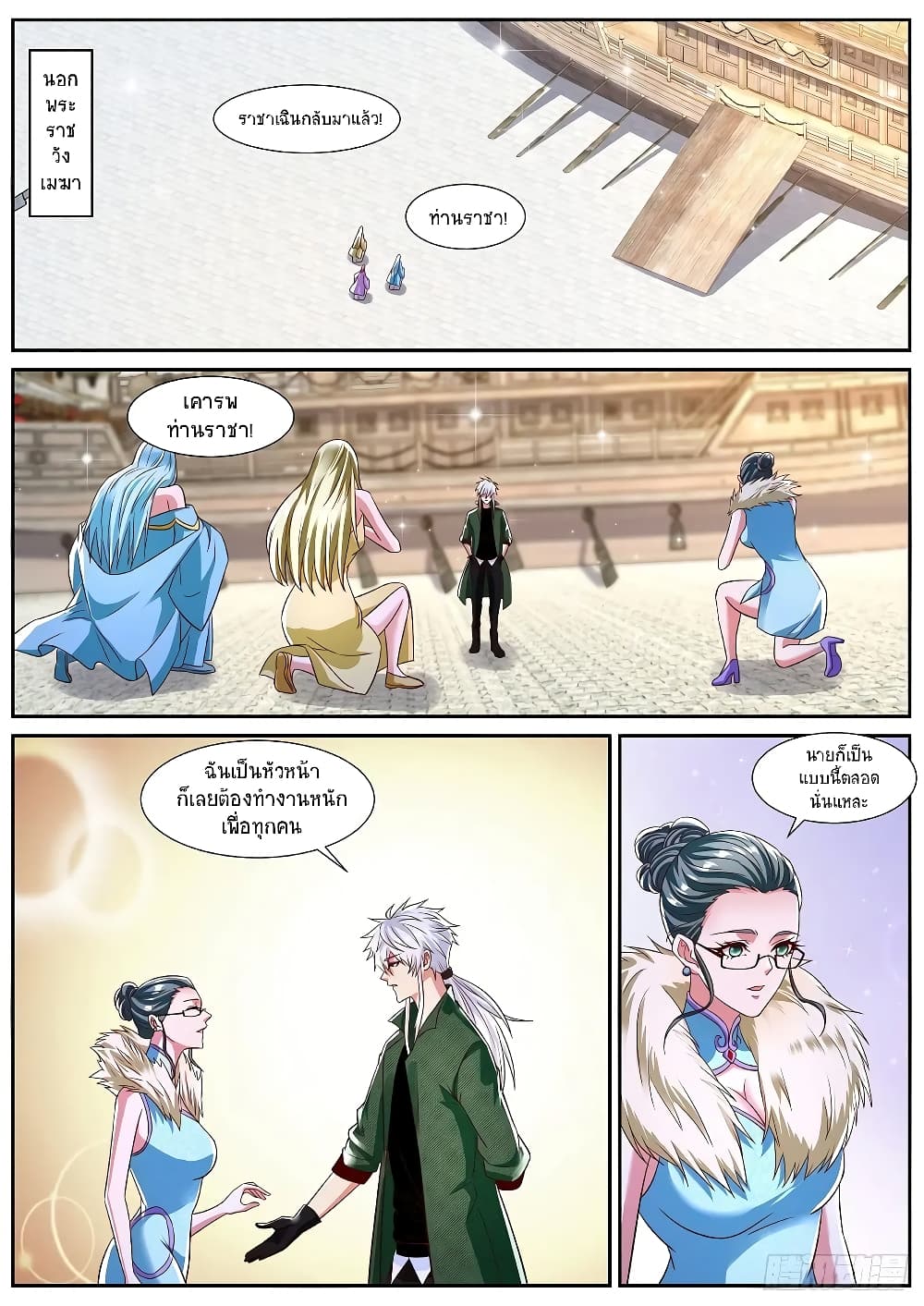 Rebirth Of the Urban Immortal Cultivator page 10