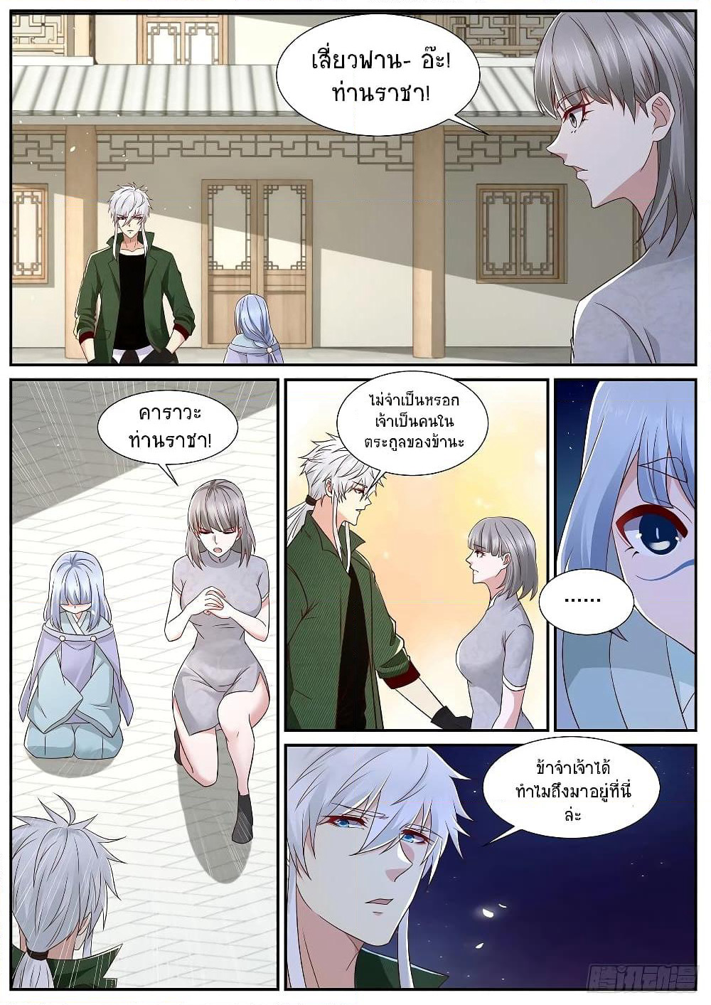 Rebirth Of the Urban Immortal Cultivator page 4