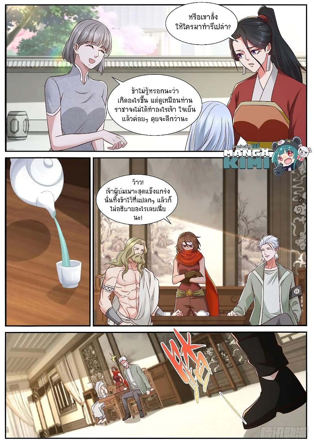 Rebirth Of the Urban Immortal Cultivator page 9