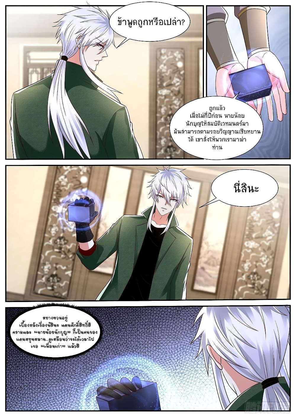 Rebirth Of the Urban Immortal Cultivator page 4