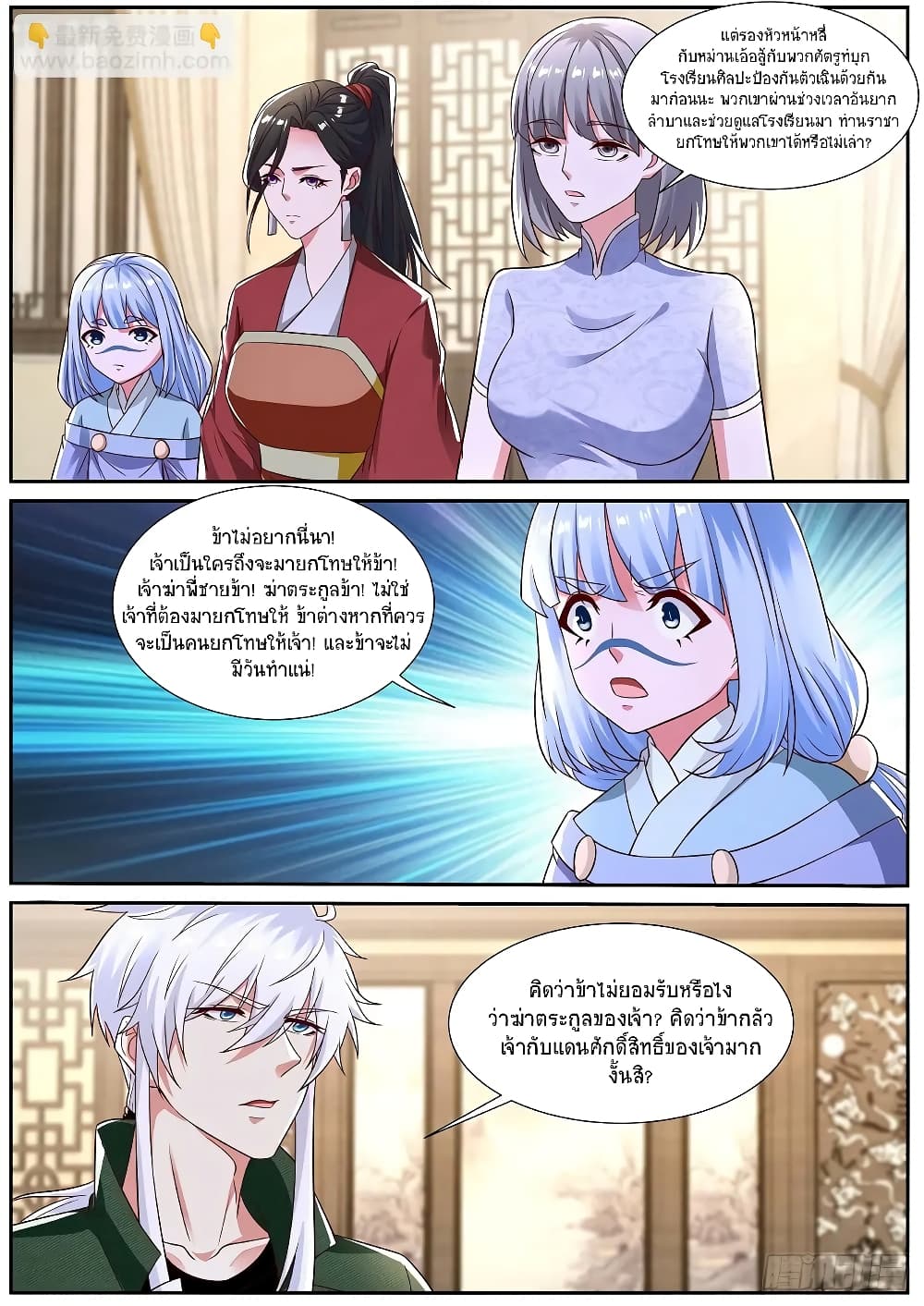Rebirth Of the Urban Immortal Cultivator page 5