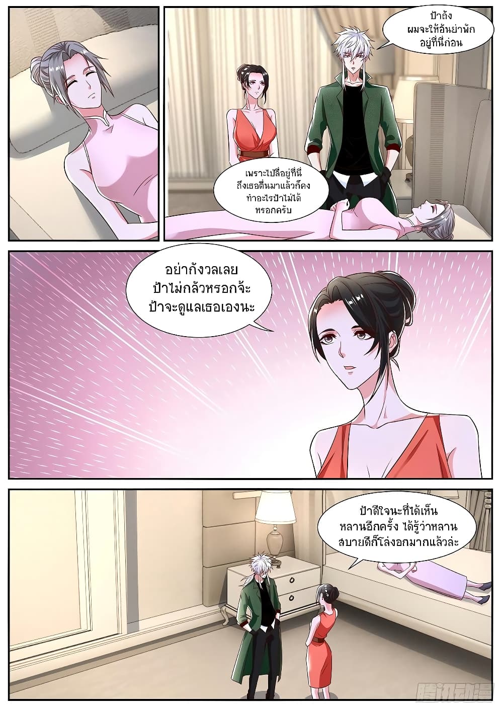 Rebirth Of the Urban Immortal Cultivator page 4