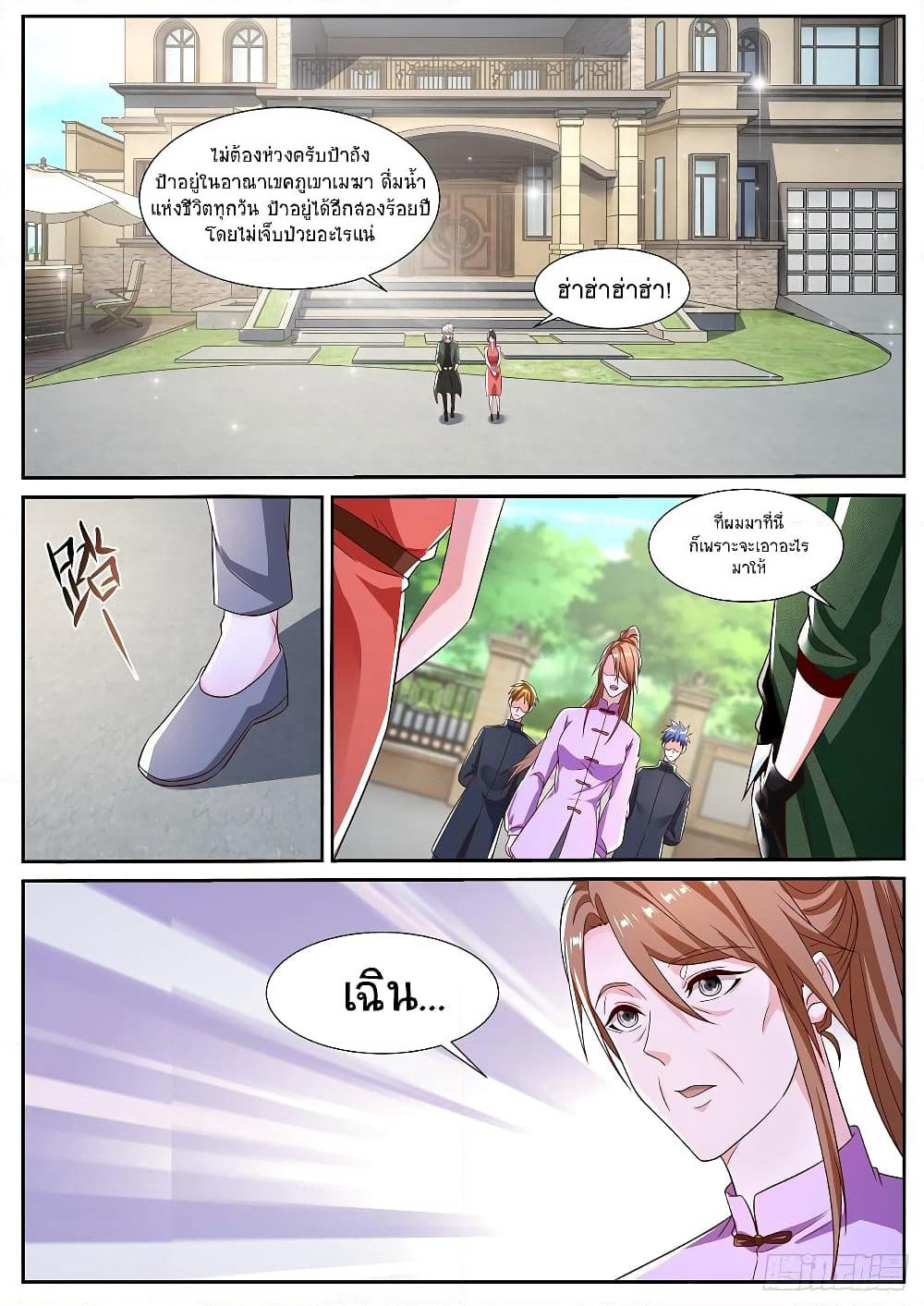 Rebirth Of the Urban Immortal Cultivator page 5