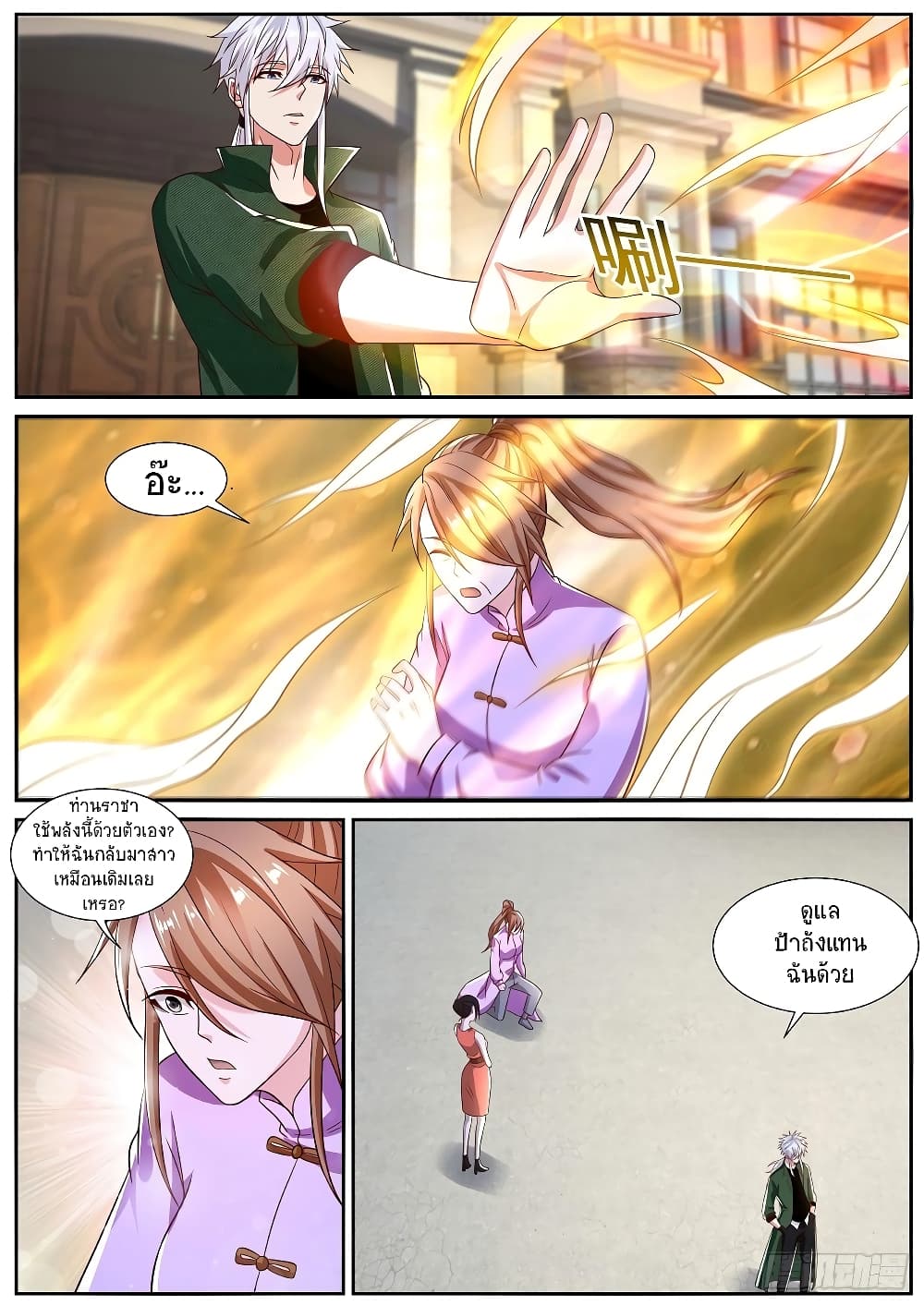Rebirth Of the Urban Immortal Cultivator page 7