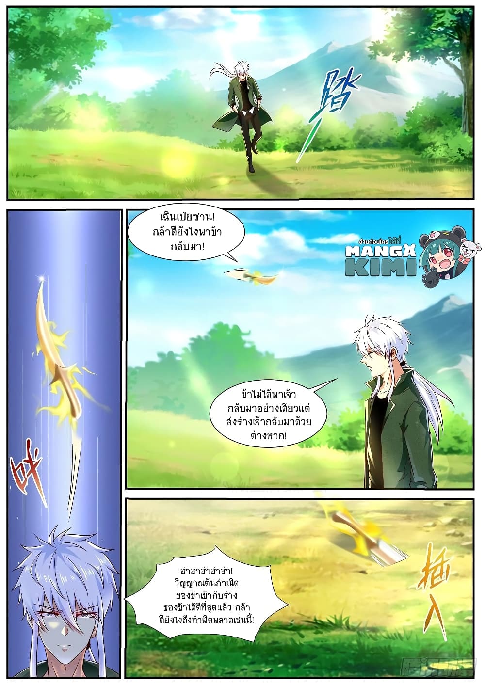 Rebirth Of the Urban Immortal Cultivator page 9
