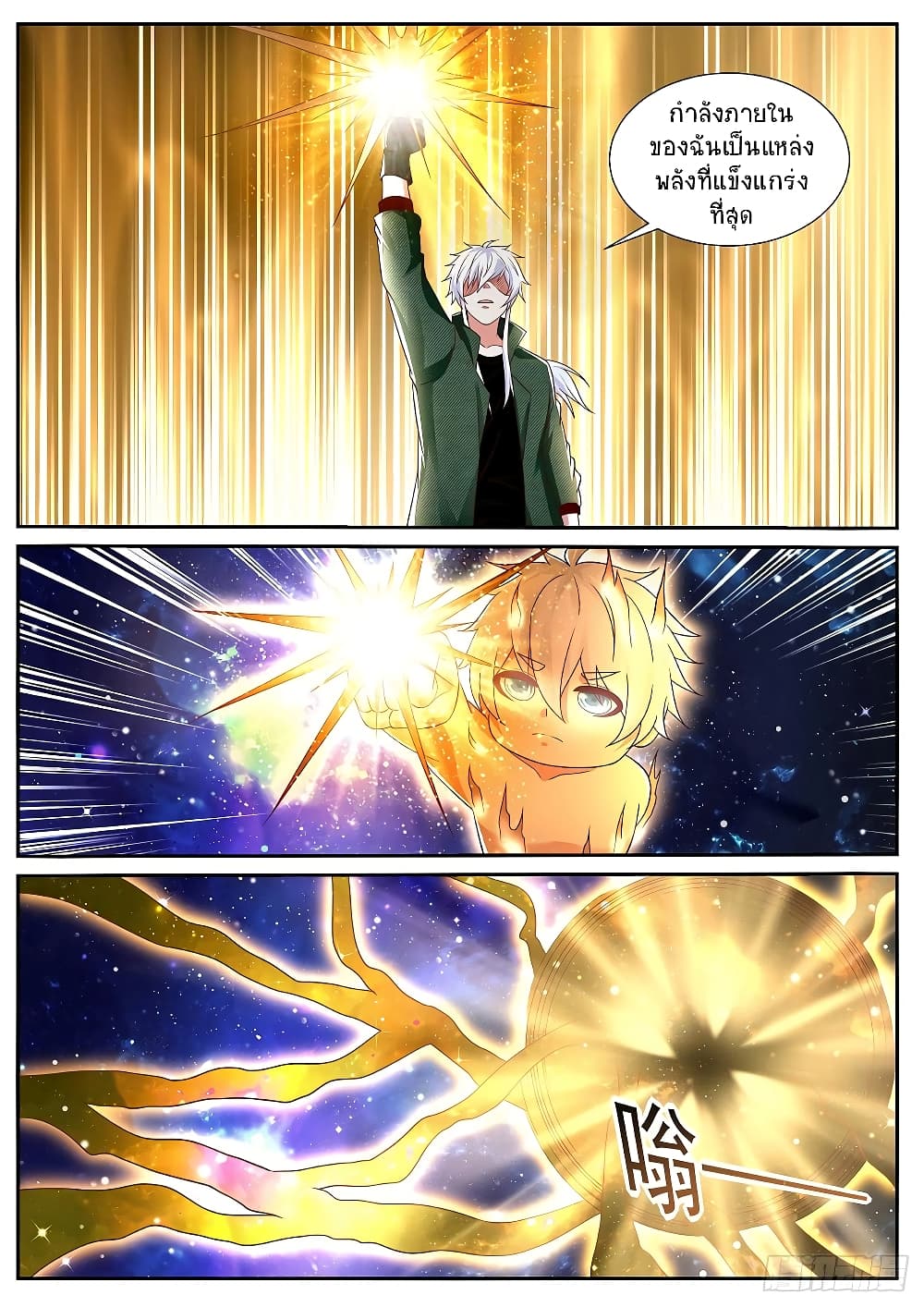Rebirth Of the Urban Immortal Cultivator page 4