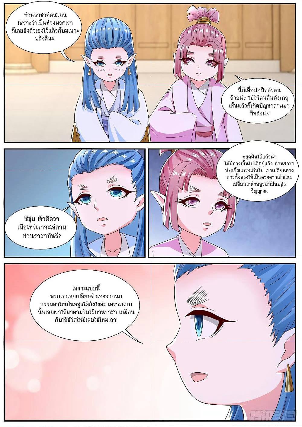 Rebirth Of the Urban Immortal Cultivator page 8