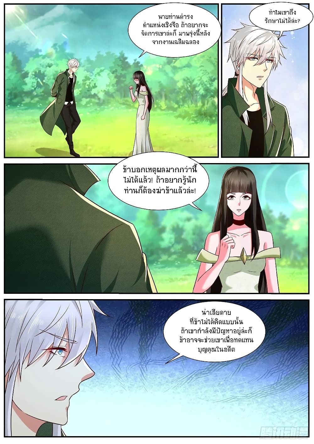 Rebirth Of the Urban Immortal Cultivator page 4