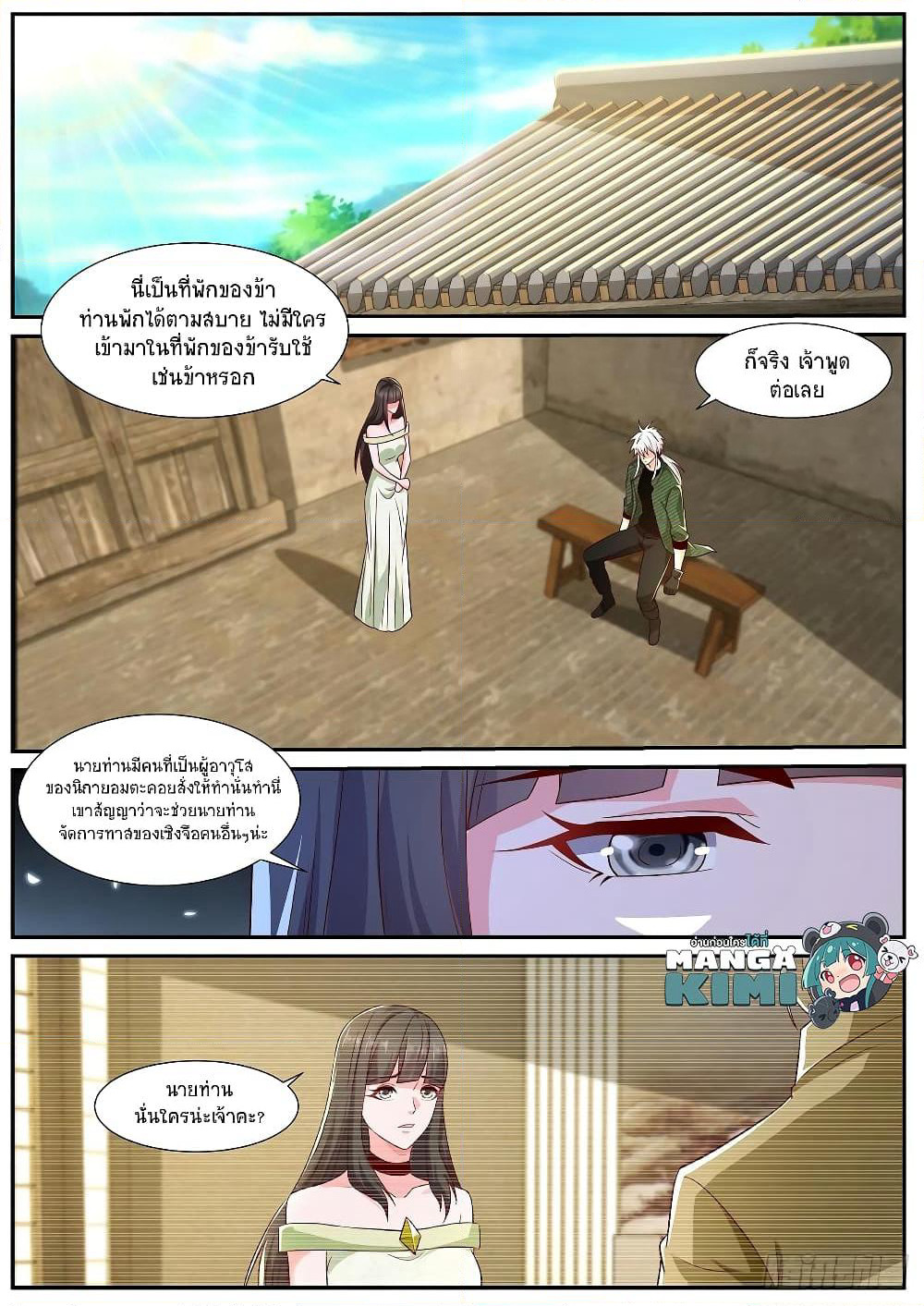Rebirth Of the Urban Immortal Cultivator page 6