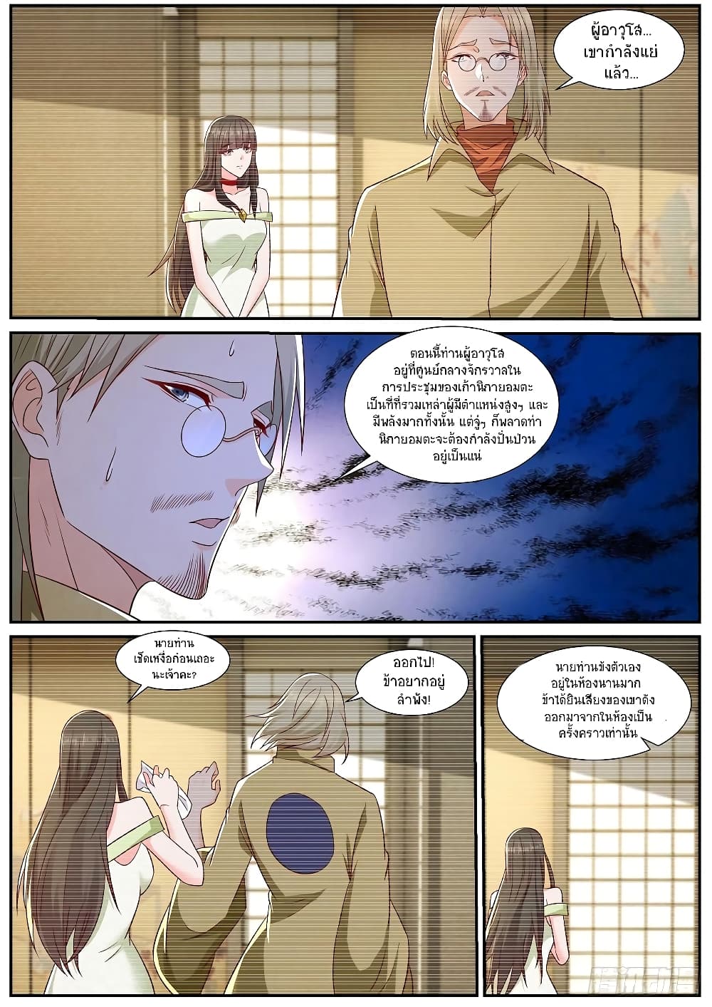 Rebirth Of the Urban Immortal Cultivator page 7