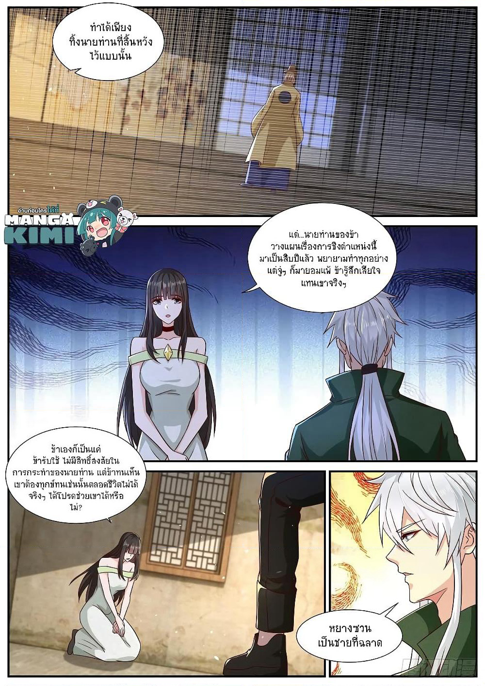 Rebirth Of the Urban Immortal Cultivator page 9
