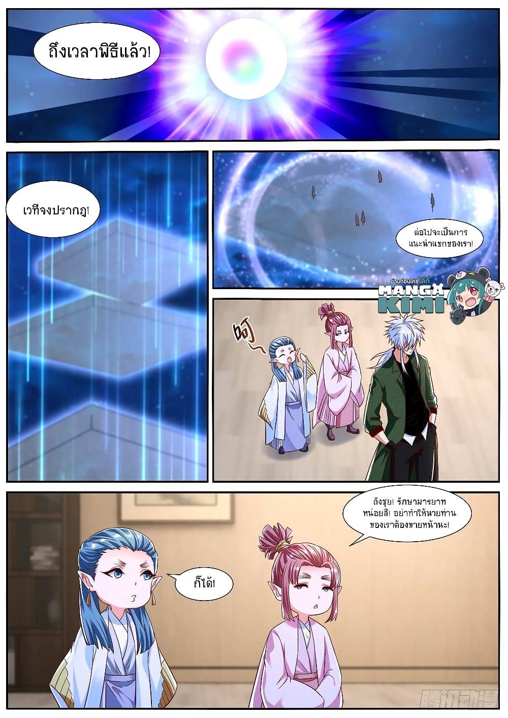 Rebirth Of the Urban Immortal Cultivator page 3