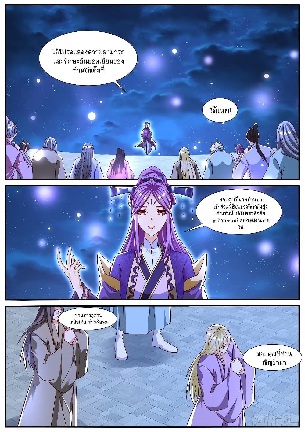Rebirth Of the Urban Immortal Cultivator page 5