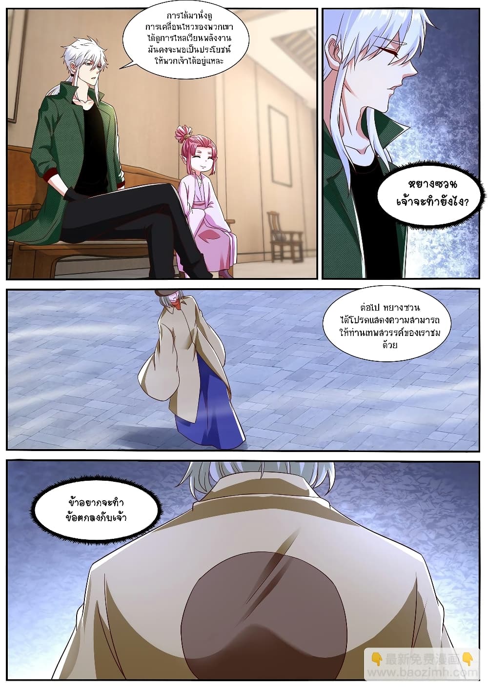 Rebirth Of the Urban Immortal Cultivator page 7