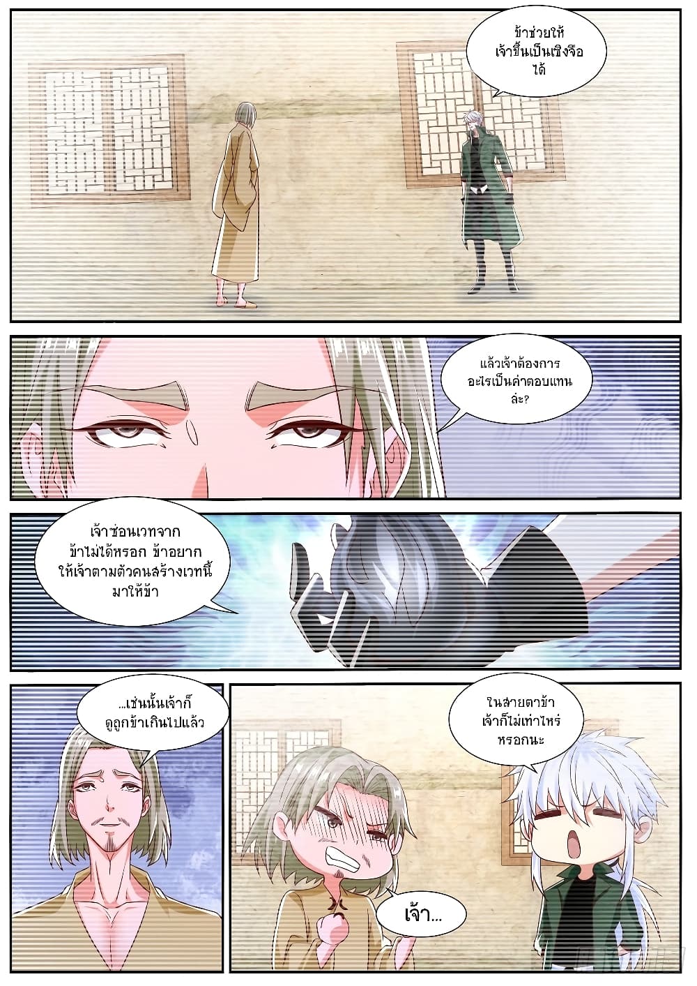 Rebirth Of the Urban Immortal Cultivator page 8