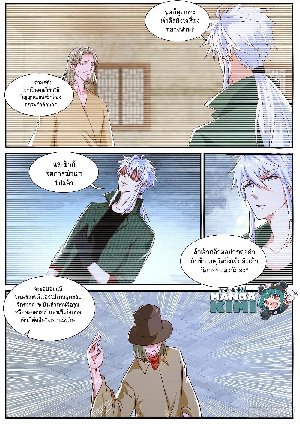 Rebirth Of the Urban Immortal Cultivator page 9