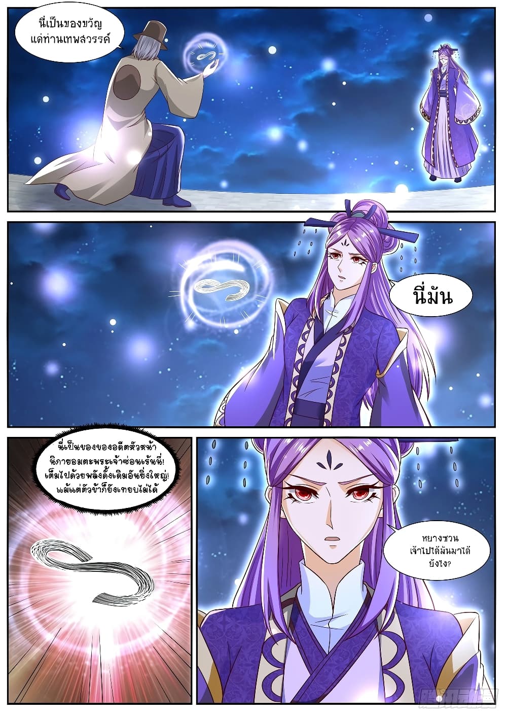 Rebirth Of the Urban Immortal Cultivator page 10