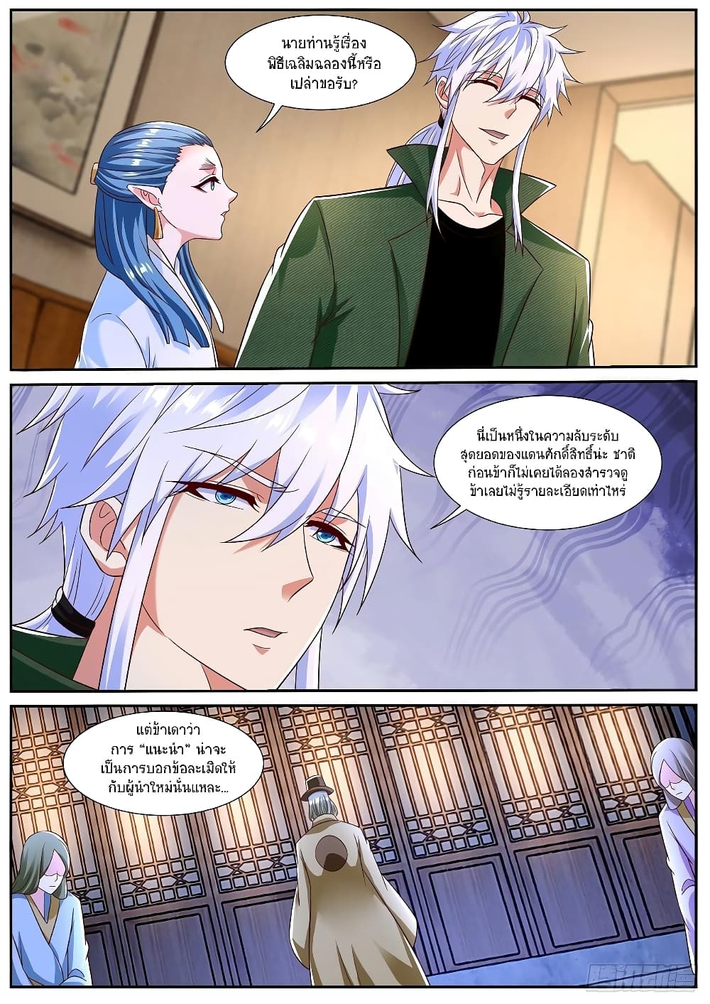 Rebirth Of the Urban Immortal Cultivator page 4