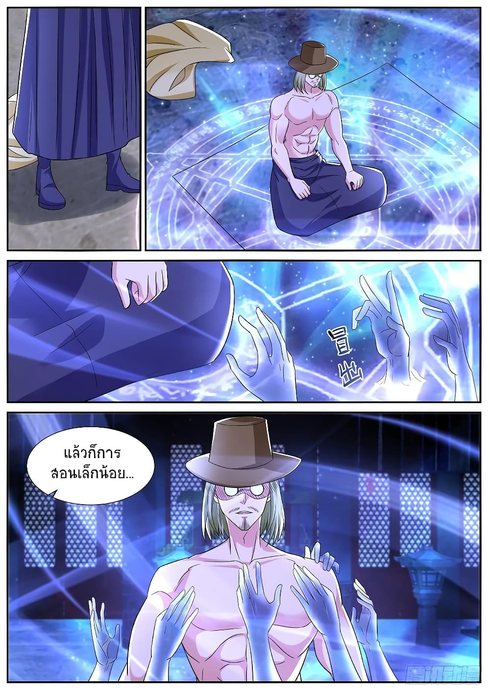 Rebirth Of the Urban Immortal Cultivator page 5